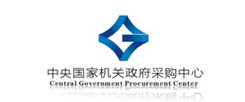 中央國(guó)家機(jī)關(guān)政府采購中心